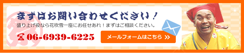 まずはお問い合わせください。